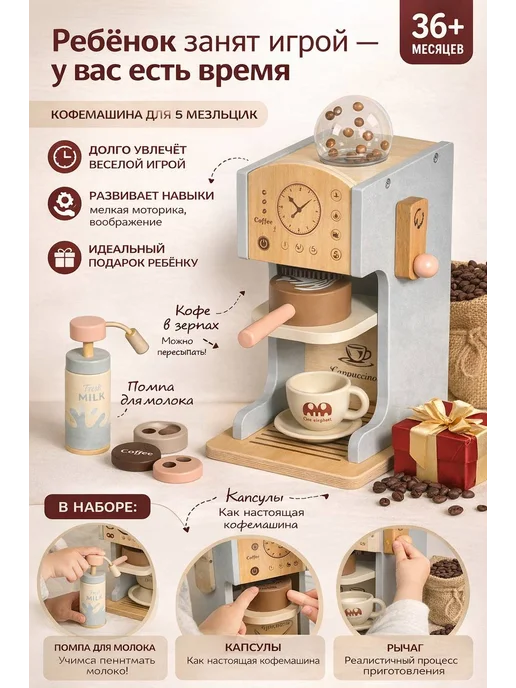 Деревянный набор пицца каби, кофемашина для детей 3+, фото 2