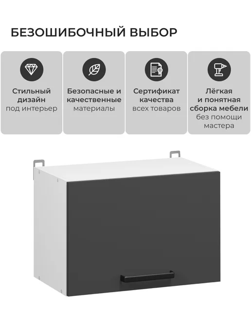 Imperial фабрика мебели Кухонный шкаф модульный навесной Ника Нео 80 см, черный, в упаковке 10 кг, фото 2