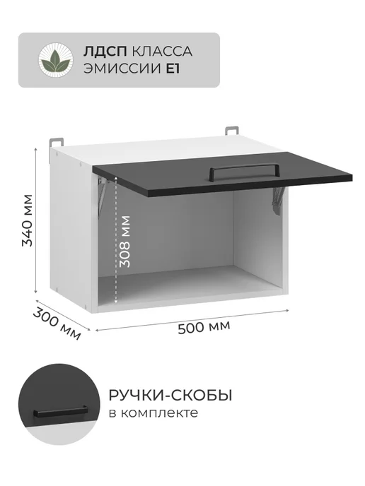 Imperial фабрика мебели Кухонный шкаф модульный навесной Ника Нео 80 см, черный, в упаковке 10 кг, фото 3