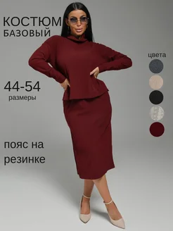 Костюм с юбкой из кашемировой лапши lovetex.store 311013648 купить за 2 081 ₽ в интернет-магазине Wildberries