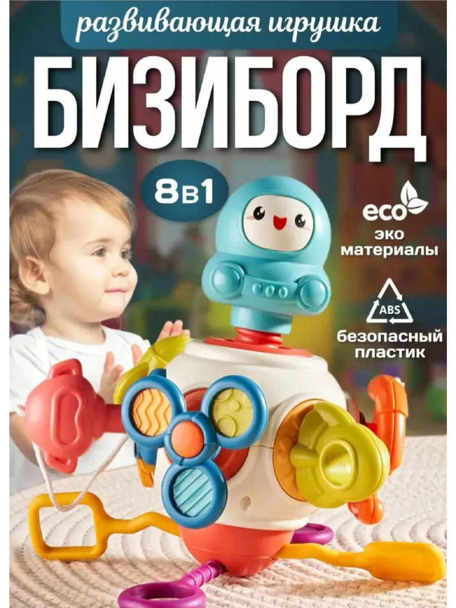 Развивающий кубик бизиборд Космос