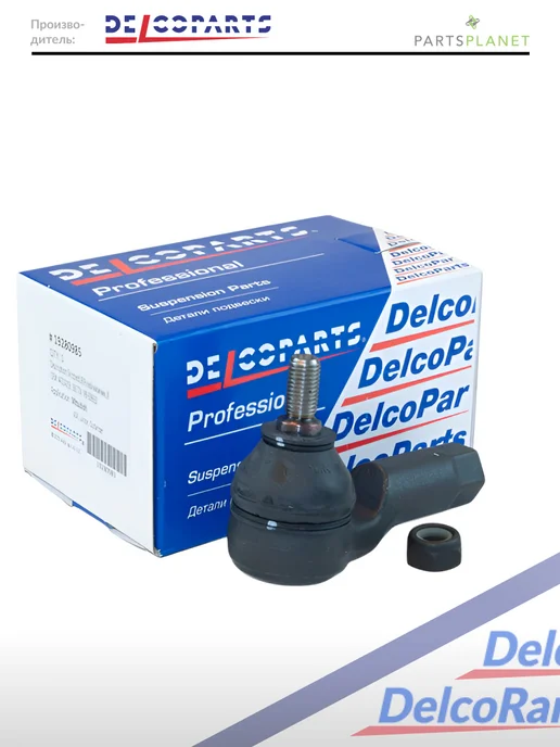 DELCOPARTS Рулевой наконечник на Митсубиси ASX, Лансер, Пежо 4008, вариант, фото 2
