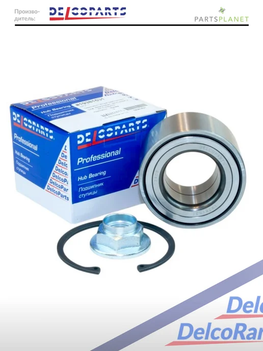 DELCOPARTS Подшипник ступицы передний на Мазда 3, 5, Премаси, вариант, фото 2