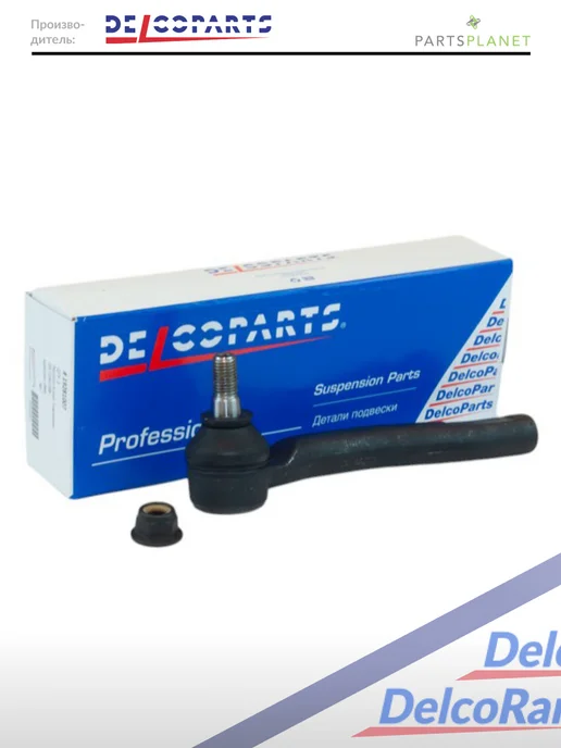 DELCOPARTS Рулевой наконечник левый на Чери Тиго 4, Тиго 4 Про 2018-, вариант, фото 2
