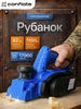 Рубанок электрический по дереву мощный Savlaro 311035032 купить за 2 919 ₽ в интернет‑магазине Wildberries