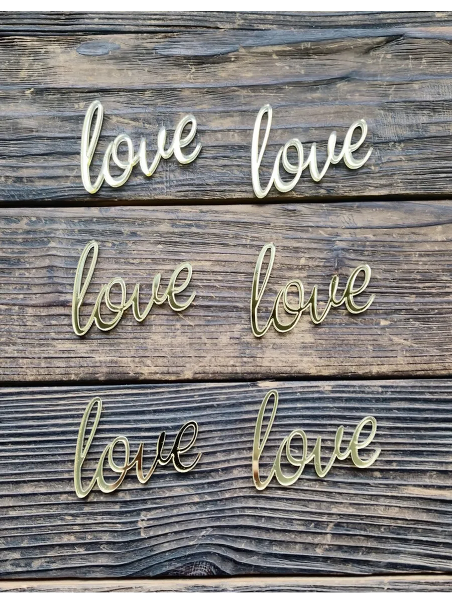 Топпер на торт Love золотой акрил