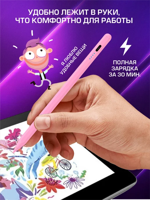 Стилус для телефона и планшета универсальный розовый, розовый, фото 2