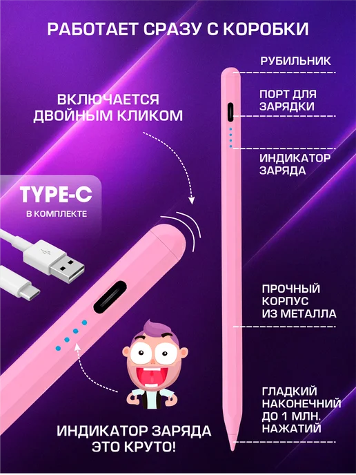 Стилус для телефона и планшета универсальный розовый, розовый, фото 4