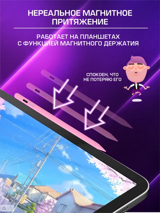 Стилус для телефона и планшета универсальный розовый, розовый, фото 5