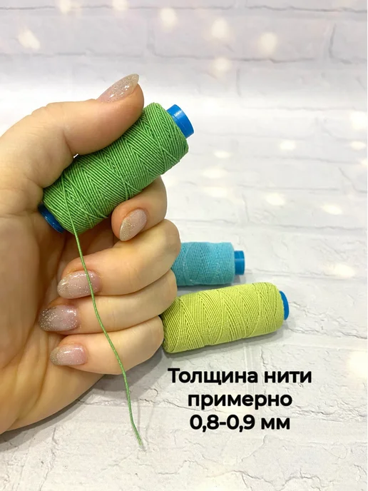 Спандекс нить-резинка, 3 шт, голубой, фото 4