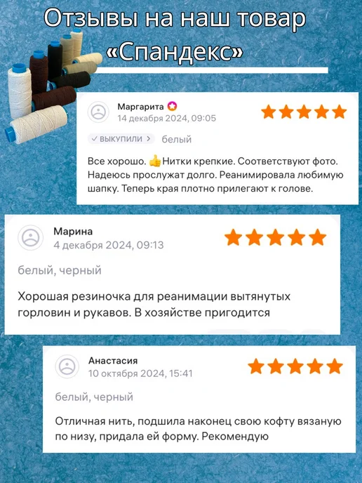 Спандекс нить-резинка, 3 шт, голубой, фото 7