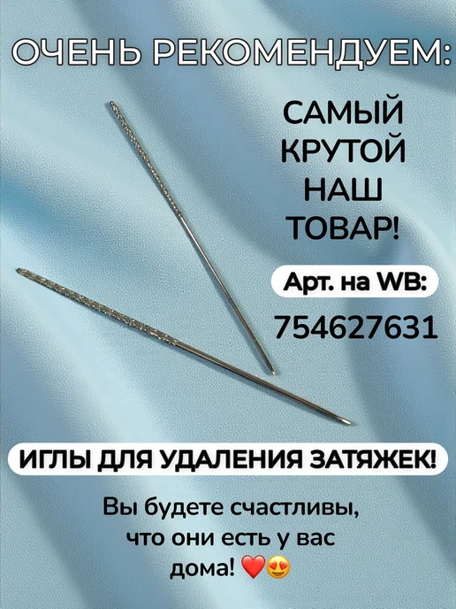 Спандекс нить-резинка, 3 шт, голубой, фото 8