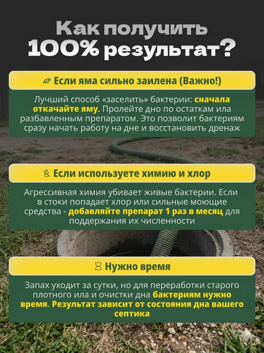 Органическая ферма Бактерии для септика,выгребных ям и дачного туалета 2 литра, 2 л, 2 шт, фото 4