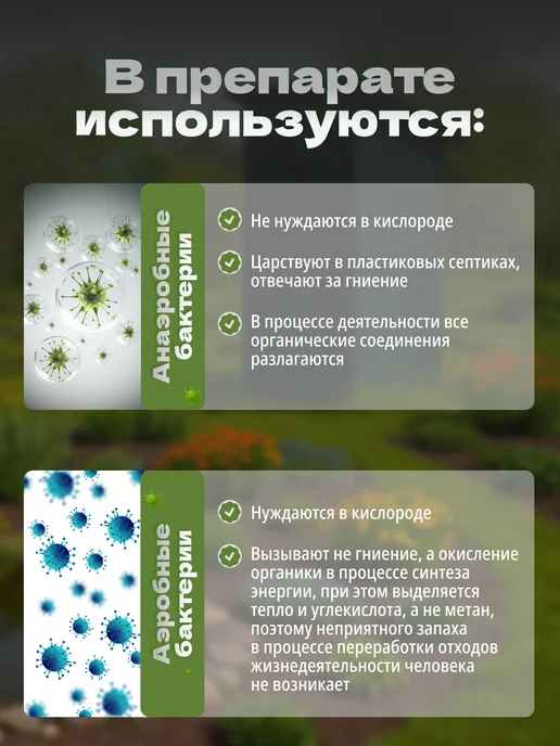 Органическая ферма Бактерии для септика,выгребных ям и дачного туалета 2 литра, 2 л, 2 шт, фото 7