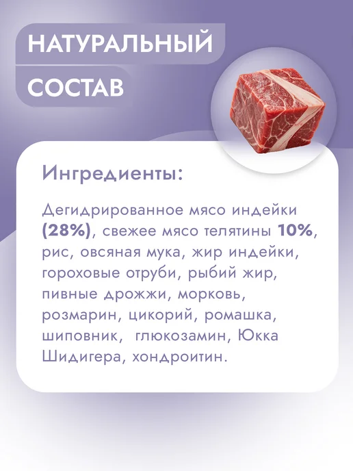 Сухой корм Best dinner Розмарин для собак, крупные, телятина, 12 кг, фото 3