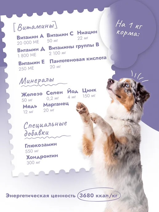 Сухой корм Best dinner Розмарин для собак, крупные, телятина, 12 кг, фото 4