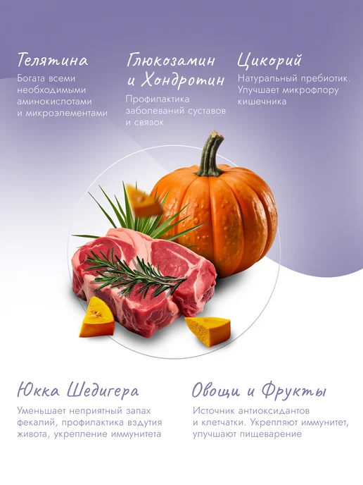Сухой корм Best dinner Розмарин для собак, крупные, телятина, 12 кг, фото 6