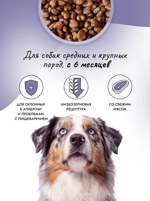 Сухой корм Best dinner Розмарин для собак, крупные, телятина, 12 кг, фото 7