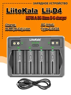 LII-D4 3 7v 1 2v 9v Универсальное зарядное устройство 311053556 купить за 918 ₽ в интернет‑магазине Wildberries