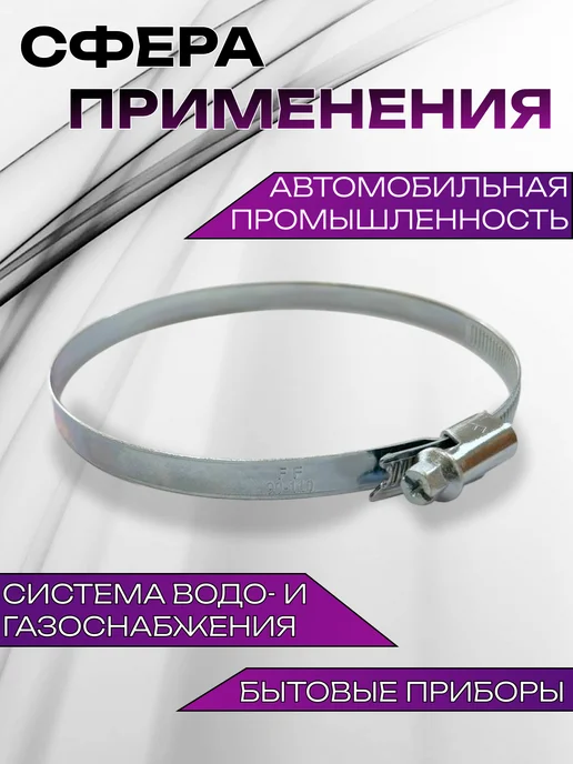 Clamp Masters Червячный Хомут Металлический 110-130 мм 2 шт, 2 шт, фото 2