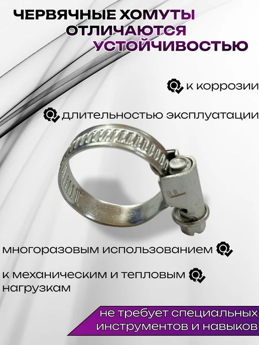 Clamp Masters Червячный Хомут Металлический 130-150 мм 2 шт, 2 шт, фото 4