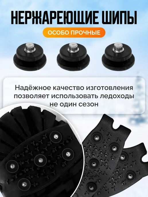 Ледоступы Finpole Ледоступы на обувь детские 5 шипов, черный, фото 2
