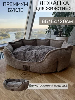 Лежанка для котов и собак большая мягкая с бортиками DOGLAND 311080986 купить за 2 371 ₽ в интернет-магазине Wildberries