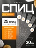 Спицы прямые чулочные набор 25шт WoW-WoW 311092294 купить за 273 ₽ в интернет‑магазине Wildberries