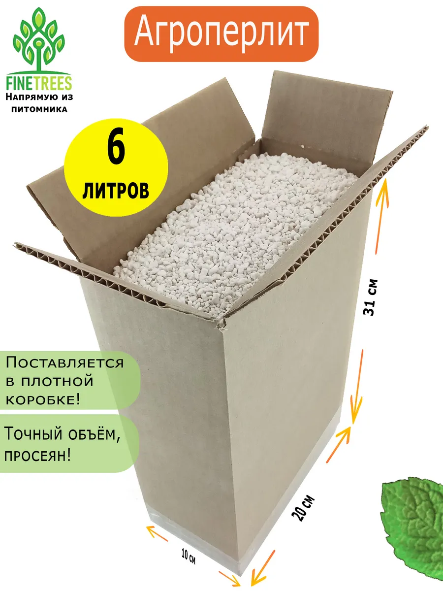Агроперлит для растений. Дренаж. Мульча. 6 литров.