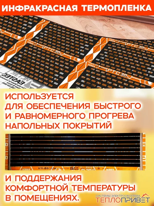Eastec Теплый пол РТС 1 м х 100 см 220 Вт TLS-100-1 + мех регулятор, 1 м, 220 Вт, фото 7