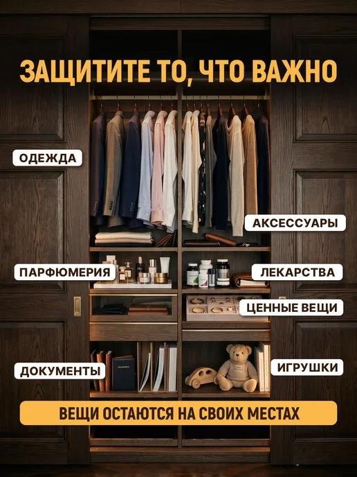 Home & Baby Блокиратор от детей для шкафа купе и раздвижных дверей, белый, фото 2