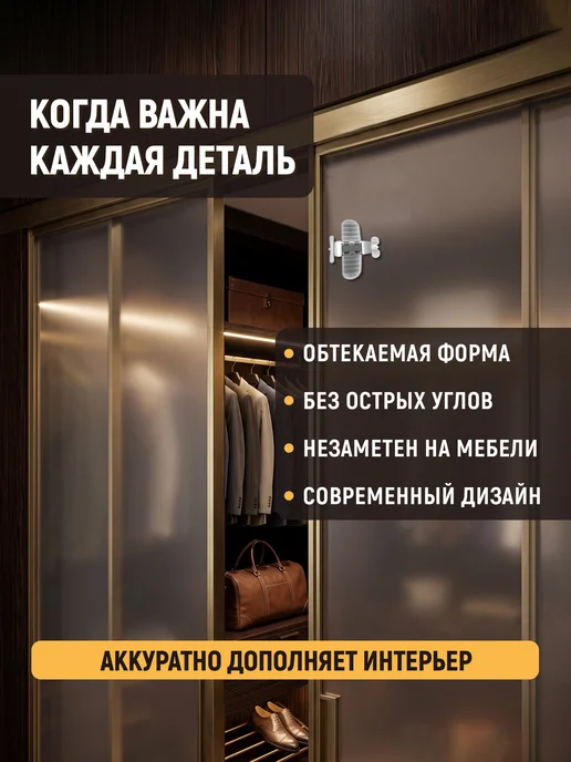Home & Baby Блокиратор от детей для шкафа купе и раздвижных дверей, белый, фото 4