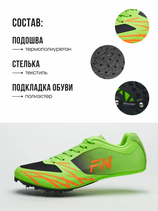 FN Беговые шиповки для легкой атлетики, зеленый, фото 6