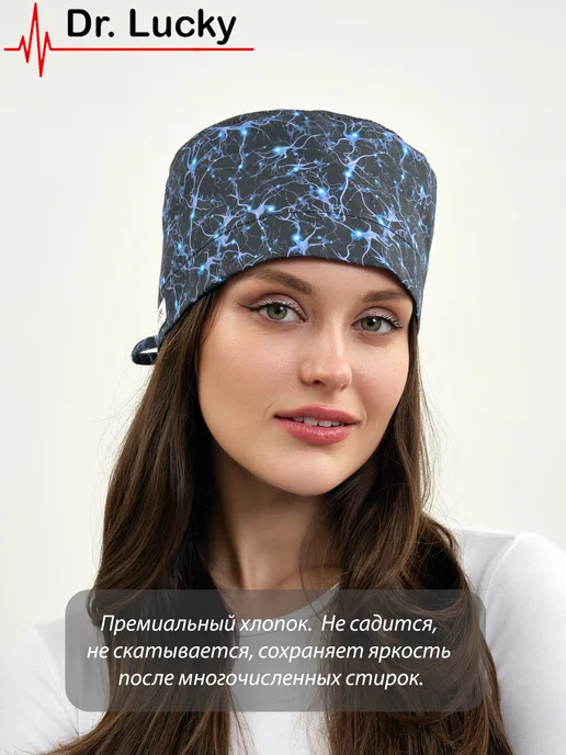 Dr. Lucky Медицинский колпак из хлопка Нейроны, голубой, фото 3