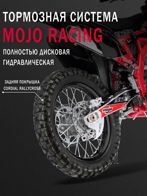 BSE Эндуро кроссовый мотоцикл Z11 Red Black (020), черный, фото 5
