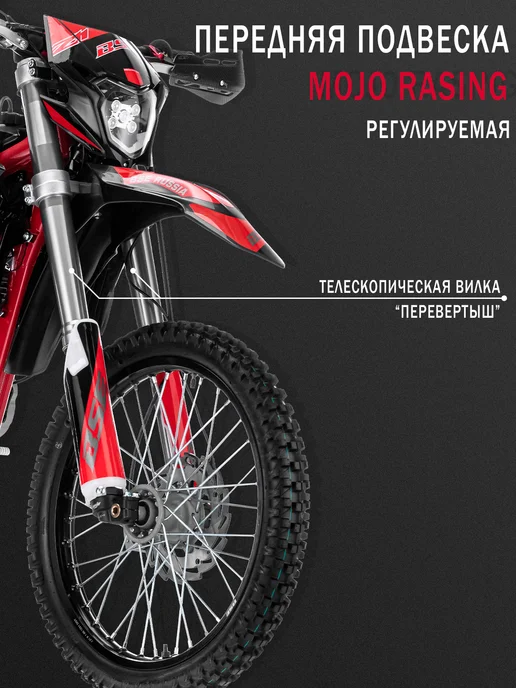BSE Эндуро кроссовый мотоцикл Z11 Red Black (020), черный, фото 6