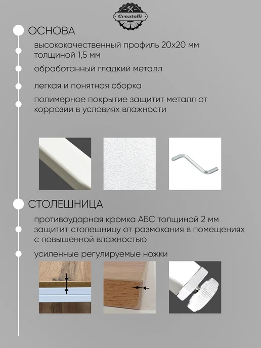 Createlli Стеллаж в ванную над стиральной машиной напольный, белый, фото 7