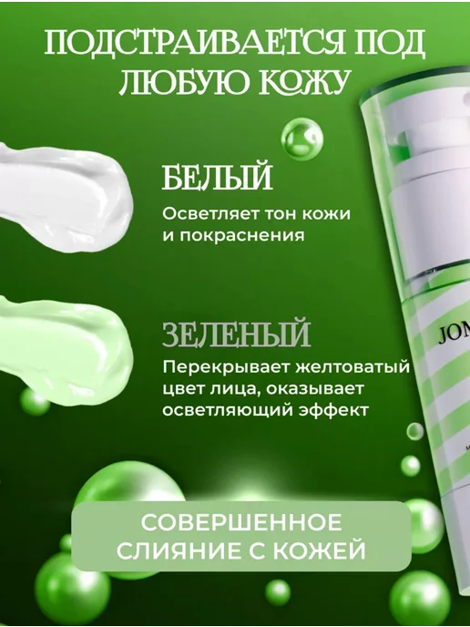 SABBI База под макияж матирующая 3 в 1, 40 мл, фото 2