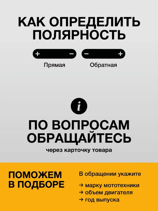 BIKEBATT Аккумулятор для мотоцикла AGM 12В 7Ач YTX7A-BS CТ1207, вариант, фото 2