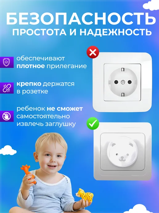 Заглушки для розеток от детей 10 шт, 10 шт, фото 2