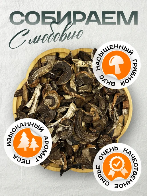 Лесная фея Подосиновики грибы сушеные 200г, 50 г, фото 2