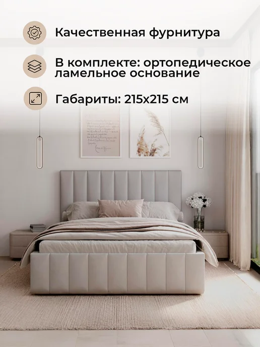Кровать двуспальная 200х200 с ортопедическим основанием, 200x200, фото 3
