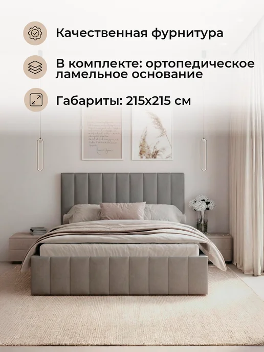 Кровать Амадео 200х200 с ортопедическим основанием, 200x200, фото 2