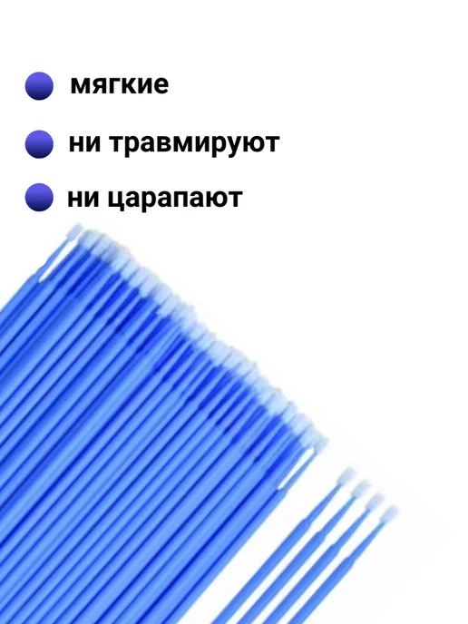 Микробраши 200 штук, синий, фото 4