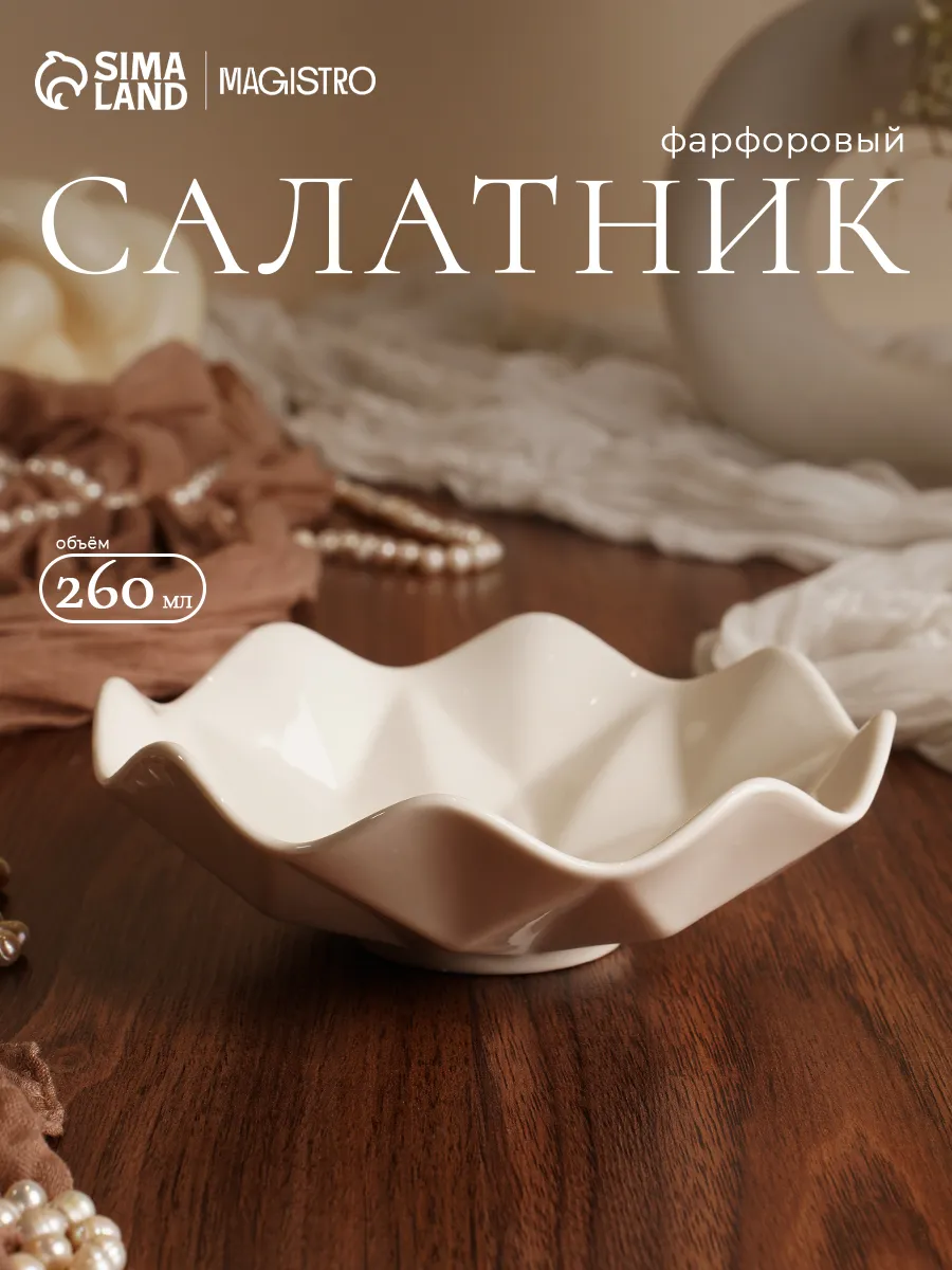 Салатник 260 мл, d=15