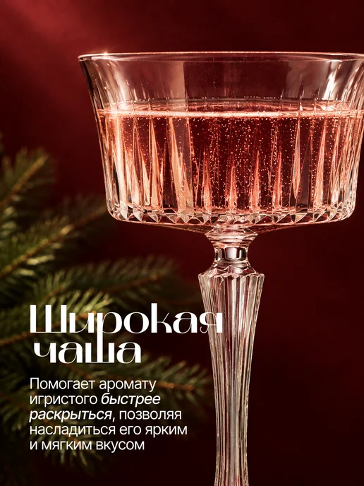 RCR CRISTALLERIA ITALIANA Набор креманок Timeless CHAMPAGNE 260 мл (2 шт), 260 мл, 2 шт, фото 4