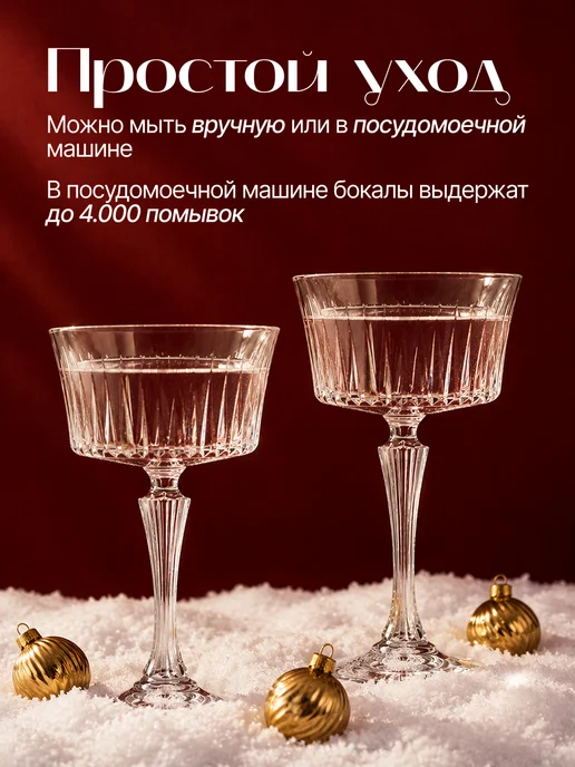 RCR CRISTALLERIA ITALIANA Набор креманок Timeless CHAMPAGNE 260 мл (2 шт), 260 мл, 2 шт, фото 6