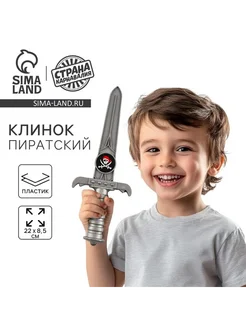 Клинок для резки и обработки материалов Страна Карнавалия 311276388 купить за 262 ₽ в интернет-магазине Wildberries