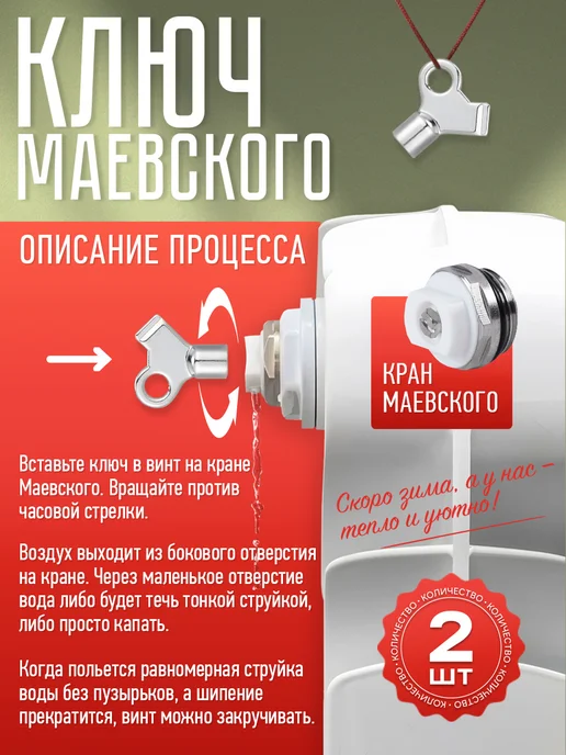 металлический отопление Ключ Маевского, вариант, фото 3