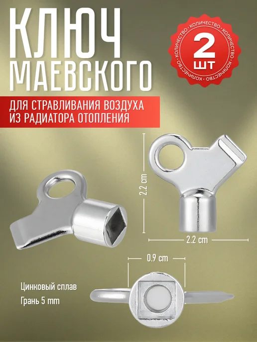 металлический отопление Ключ Маевского, вариант, фото 4
